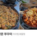오리탕전문 쭈꾸미 이미지