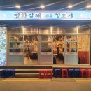 평화김해뒷고기광안리점