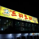 복드리오리 이미지