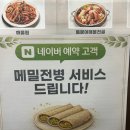 옛날한의원 | 이수역 아구찜 맛집 | 방배동 노포 김영희강남동태찜 후기