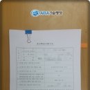 ARA기술행정사무소 이미지