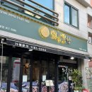 와우곱창 - 남양주시 진건오남로양지길 2 | 익산 맛집 :: 익산 곱창 웨이팅 맛집 | 영등동 신상 곱창 맛집 와우곱창 영등점 방문 후기
