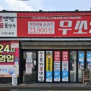 무쏘 인동점 네이버블로그
