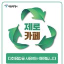 제로카페