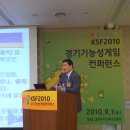 KSF 2010 구연화 Lecture 이미지