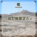 합천 문보트 레저 이미지