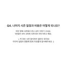 캠프해리 이미지