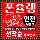 인천송도공식대리점 | 인천 송도 휴대폰 성지 실시간 시세표 확인법