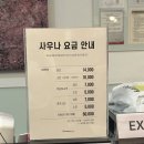 코모도호텔경주사우나목욕탕 이미지