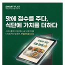 맛점시대 이미지