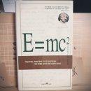 [데이비드 보더니스] E=mc^2 이미지