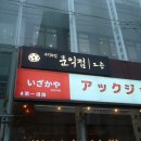 아네모네분식 | [Percent Re뷰] 강남 문익점 - 분위기 좋은 한식 주점, 강남역 한식 술집, 한식 파인다이닝