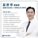 김한주정형외과