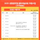 영월군장애인문화복지센터 | 2025 생활밀착형 문화예술교육 지원사업 &#39;가가호호&#39; 참여자 모집