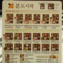 본도시락마포역점 이미지
