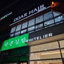 파리바게뜨 구미옥계점 | 구미 산동 옥계 미용실 도아르헤어 남자 커트 후기｜제이실장님 믿고 방문