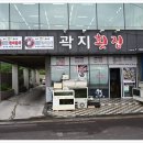 생선만나러 가보자 물회는 고추장 베이스 육수로 매콤하고 칼칼한 맛이 일품 애월횟집 애월 곽지횟집