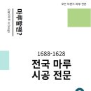 경주안강LH아파트 | 경주 원목마루 경주안강LH아파트 LX 지아마루 워시드오크 마루시공