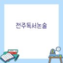 수학귀신수학교습소