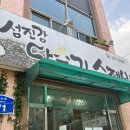 섬진강다슬기수제비 | 광주 상무지구) 이원일 홍석천 다녀간 섬진강 다슬기 수제비 예약 후기