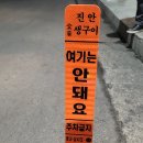 전주맛집 중화산동,골목식당 &#34;진안숫불생구이&#34;삼겹살 가성비 엄지척! 👍
