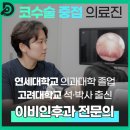 다비코이비인후과의원 | 신사역이비인후과 비중격만곡증, 수술 전 '정확한 진단'이 우선