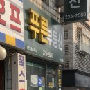 구월남로 342번길 이미지