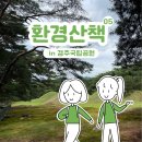 (자)대신환경
