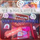 수원 영통 놀거리 라라랜드 인형뽑기 후기