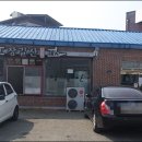 장길산숯불갈비
