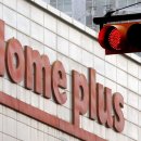 홈플러스 이미지