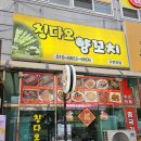 화성양꼬치 | [화성] 향남양꼬치 '칭다오양꼬치' 양꼬치, 지삼선 세트 솔직후기