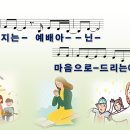 삶의 예배 / 보여주는 예배 아닌 (아이자야씩스티원) [한성교회] 이미지