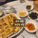 두암골전집 - 무안군 대죽서로15번길 36 | 두암골전집