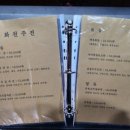 화천주전 이미지