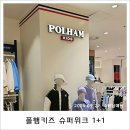 폴햄롯데구리 이미지