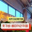 돗가비베이커리카페 이미지