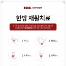 시흥한방병원 네이버블로그