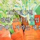 뿌리미술교습소