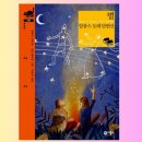 [책통목동14단지]알퐁스도데의 '별' 수업후기