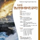 경남환경
