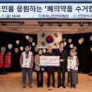 대한노인회 인천미추홀지회 이미지