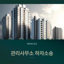 관리사무소 이미지