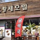 황제모밀 이미지