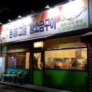 돈고을왕소금구이 | 경산 신대부적 / 삼겹살 맛집 - 돈고을 왕소금구이