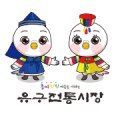 뜨락건강원