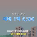 대주공인중개사사무소 이미지