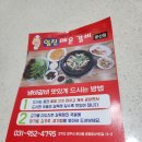 임진매운갈비 이미지