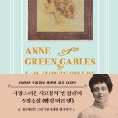 빨강머리 앤