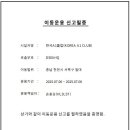[제445회/250706] 일요 우리글 교신 안내 (HL3LST, F02) 이미지